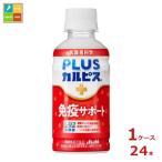  Asahi функциональность отображать еда pra Skull pisPLUSkarupisL-92 освобождение . поддержка 200ml×1 кейс ( все 24шт.@) бесплатная доставка [AK]