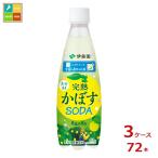 ショッピング大分 伊藤園 ニッポンエール 大分産かぼすソーダ410ml×3ケース（全72本）送料無料 新商品 新発売