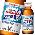 大正製薬 リポビタンZERO 100mL瓶×2ケ�
