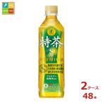 サントリー 伊右衛門 