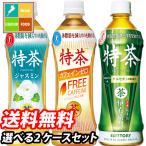 サントリー 伊右衛門