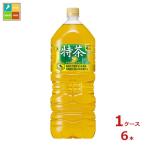 サントリー 伊右衛門 特茶2L×1ケース（全6本）送料無料