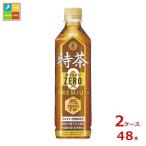 サントリー 特茶 カフ