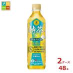 サントリー 特茶 ジャ