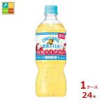 サントリー クラフトボス 台湾ライチティー600ml×1ケース（全24本）送料無料 新商品 新発売