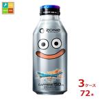 サントリー ZONe ドラクエコラボ400ml缶×3ケース（全72本）送料無料