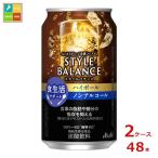  Asahi style balance meal life support highball nonalcohol 350ml can ×2 case ( all 48ps.@) free shipping 