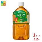 キリン ヘルシア 緑茶 