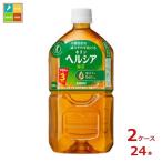 キリン ヘルシア 緑茶 