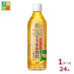 キリン ヘルシア 緑茶 