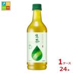 キリン 生茶 525ml×1ケ