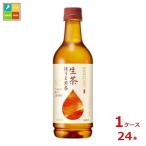 キリン 生茶 ほうじ煎