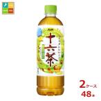 アサヒ 十六茶630ml×2ケ