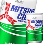 アサヒ 三ツ矢サイダ�