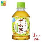 アサヒ 十六茶275ml×1ケ