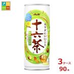アサヒ 十六茶 245ml缶×
