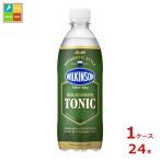 ショッピングウィルキンソン アサヒ ウィルキンソン トニック500ml×1ケース（全24本） 送料無料