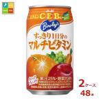  Asahi baya lease аккуратный 1 день минут. мульти- витамин 350ml жестяная банка ×2 кейс ( все 48шт.@) бесплатная доставка 