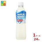 ショッピングカルピス アサヒ カルピスウォーター 糖類ゼロ 500ml×1ケース（全24本）送料無料
