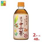 アサヒ ほっこり十六�