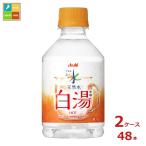  Asahi .... вода натуральный вода белый горячая вода 275ml×2 кейс ( все 48шт.@) бесплатная доставка 