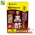 mitsu can Mines каждый . уксус чёрный уксус напиток 100ml бумага упаковка ×4 кейс ( все 60шт.@) бесплатная доставка 