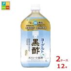 mitsu can йогурт чёрный уксус распорка 1L×2 кейс ( все 1 2 шт ) бесплатная доставка 