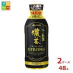 . глициния . функциональность отображать еда .-. чай .. чай premium strong 470ml×2 кейс ( все 48шт.@) бесплатная доставка [to]