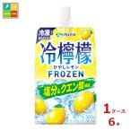 伊藤園 冷檸檬 冷凍対応300gパウチ×1ケース（全6本）送料無料