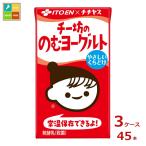 . глициния .chi-... . йогурт 125ml бумага упаковка ×3 кейс ( все 45шт.@) бесплатная доставка . покупка 