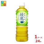 コカコーラ 綾鷹525ml×1