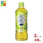 コカ コーラ 綾鷹525ml×