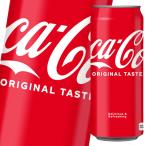 コカ・コーラ500ml缶×2