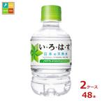 コカコーラ いろはす �