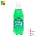 友桝飲料 メロンソーダ500ml×1ケース（全24本）送料無料