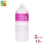 友桝飲料 シリカ水2L×2ケース（全12本）送料無料