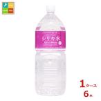 ショッピングシリカ水 友桝飲料 シリカ水2L×1ケース（全6本）送料無料