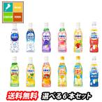 アサヒ カルピス470mlプラスチックボトル（希釈用飲料）1本単位で選べる合計6本セット【選り取り】 送料無料