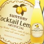  Suntory коктейль лимон 780ml×1 кейс ( все 1 2 шт ) бесплатная доставка 