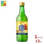 poka Sapporo sake . плюс лимон 540ml бутылка ×1 кейс ( все 1 2 шт ) бесплатная доставка 