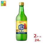 poka Sapporo sake . плюс лимон 540ml бутылка ×2 кейс ( все 24шт.@) бесплатная доставка 