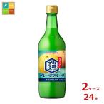 poka Sapporo sake . плюс грейпфрут 540ml бутылка ×2 кейс ( все 24шт.@) бесплатная доставка 