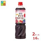 mitsu can для бизнеса полный -tis яблоко уксус ...laz Berry (6 раз .. модель )1L×2 кейс ( все 16шт.@) бесплатная доставка 