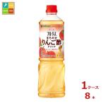 mitsu can для бизнеса полный -tis... Karin . уксус напиток (6 раз .. модель )1L×1 кейс ( все 8шт.@) бесплатная доставка 