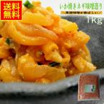 i. жарение лук-батун тест . структура .1kg для бизнеса ( рефрижератор ) высота оценка Halloween деликатес вода производство предмет si- капот ваш заказ гурман синий Tang тест . кальмар ежедневное блюдо морепродукты ежедневное блюдо закуска sake. .