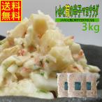  новинка!!..... ..mayo салат 3kg для бизнеса бесплатная доставка рефрижератор морепродукты салат ежедневное блюдо закуска 