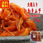  дайкон ввод .. кимчи 2kg для бизнеса ( рефрижератор ) высота оценка дайкон гурман кимчи кальмар ежедневное блюдо морепродукты ежедневное блюдо закуска .. sake. . Корея способ 