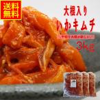  дайкон ввод .. кимчи 3kg для бизнеса ( рефрижератор ) дайкон гурман кимчи кальмар ежедневное блюдо морепродукты ежедневное блюдо закуска .. sake. . Корея способ 