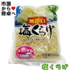  соль ...500g[.. соль ...* нет . белый ] уксус. предмет, мир . предмет, салат и т.д. использование пожалуйста [ обычная температура рейс ]