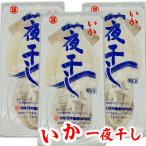 i. соленое и высушенное в течение ночи 2 листов ввод × 3 упаковка [ мясо толщина * прекрасный тест ..] закуска *.. предмет * масло жарение и т.п. . шелковый креп . израсходованный пожалуйста [ рефрижератор рейс ].. кальмар закуска BBQ почтовый заказ 